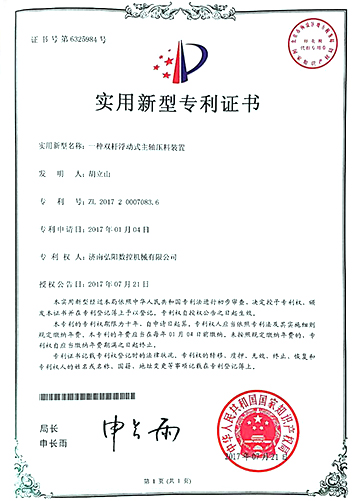 專利證書