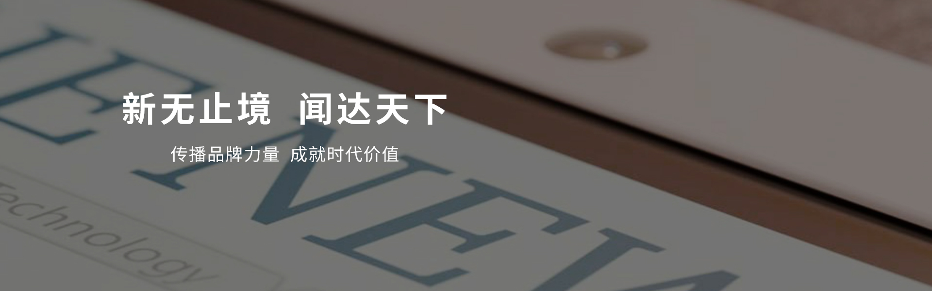 公司新聞