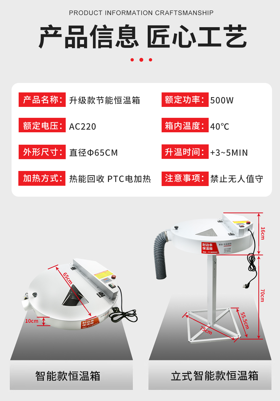 保溫箱尺寸